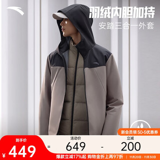 Anta water-repellent jacket丨down liner jacket two-piece men's winter warm commuting sportswear top