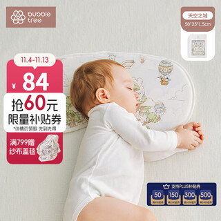 Bubble tree newborn baby silicone cloud pillow breathable for children aged 0 to 6 months and over 1-2-3 years old (cloud-like breathable and washable at high temperature) sky city 50x25x1.5cm