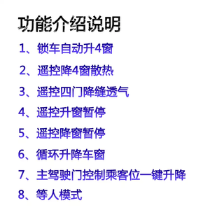 Dongfeng fengshen ax7/ax3/ax5 automatic window closer, one-touch window lift, remote control window lift and closeer modification, ax4, 4-up window + 4-down window, ax4, 4-up window + 4-down window