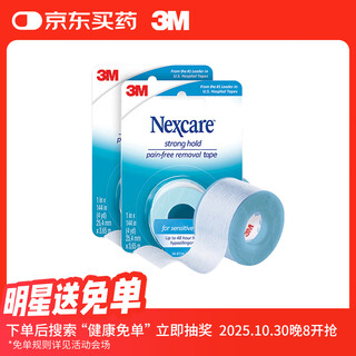 3m shut mouth anti-snoring patch, mouth breathing anti-snoring tape, baby mouth sealing patch, children's anti-mouth sleeping anti-mouth breathing medical silicone pressure-sensitive tape for adults, 2 boxes