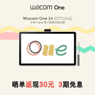 Wacom数位屏 14英寸手绘屏绘画屏 数位板手绘板 手写板连电脑绘画平板写字教学网课DTC141W0