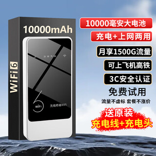 祝余随身wifi通用移动无线wifi6免插卡上网宝随行无线便携车载全国通用流量 2025款便携式wifi 【充电上网两用】10000mAh电池-可做移动电源