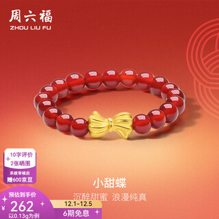 Saturday fortune gold ring women's 5d hard gold bow full gold red agate ring pricing 0.13g