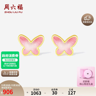 Saturday fortune 18k gold earrings for women pink butterfly earrings colorful gold earrings birthday gift c0914119 pair