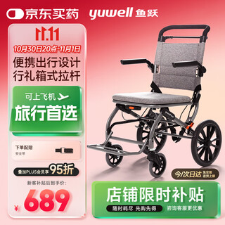 Yuwell manual wheelchair 1100a folding lightweight portable stroller for the elderly can travel on the plane