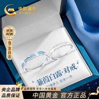 China gold (china gold) jianjia bailu couple ring a pair of male and female silver rings birthday gift for girlfriend and wife wedding anniversary jianjia bailu couple ring rose box