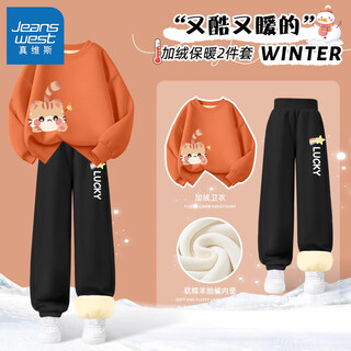 Jeanswest girls' suit autumn and winter plus velvet girls silver fox velvet sweatshirt and sweatpants children's skin friendly, coldproof and wear-resistant children's clothes comfortable and worry-free plus velvet wear 02 160 recommended weight 80-100 jin jin is equal to 0.5 kg