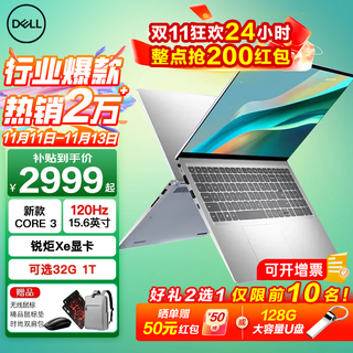 Dell (dell) inspiron 15prodc15250 ultra-thin and lightweight 15.6-inch all-round ultrabook home metal female college student office aipc business gaming portable laptop new core 3-100u 120hz high refresh rate 16g 512g high-speed solid state basic model