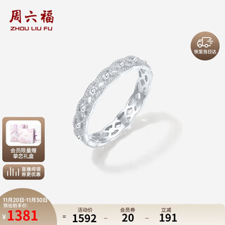 Saturday fu pt950 platinum ring for women platinum hollow geometric ring birthday gift b0114837 about 2.35g size 15