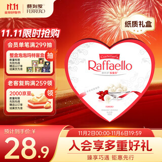 Ferrero raphael crispy snow balls 10 pieces 100g heart-shaped gift box snacks candy birthday gift