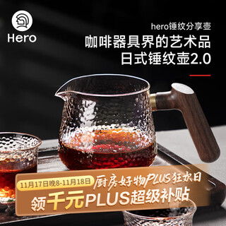 Hero japanese hammered pot coffee pot high temperature resistant teapot thickened glass hand brewing sharing pot 400ml without cup