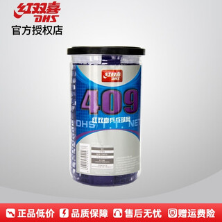 Double happiness (dhs) table tennis table indoor standard home competition grade portable table rainbow table tennis table table tennis table net ball net 409