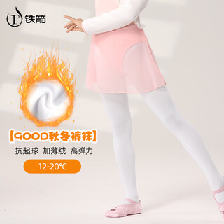 Iron arrow ballet pantyhose children's autumn and winter thin velvet dance socks adult body practicing dance leggings xl