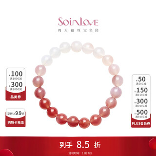 Chow tai fook soinlove treasure girl pink snow pink white chalcedony bracelet stretch bracelet vv263 16.25cm