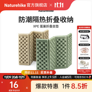 Naturehike xpe egg nest folding moisture-proof mat ultra-light outdoor camping hiking mountaineering portable seat cushion mat military green/1 piece