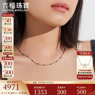 Lukfook jewelry platinum necklace platinum 950 electric black two-color diamond chain priced at gjp0001ds about 9.03 grams