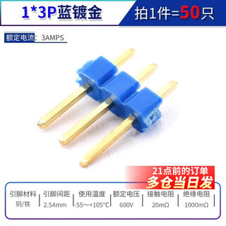 Ein-/zweireihiger stiftabstand 2,54 mm 1*2p/3p/4p/8p/16p/20p stift lcd1602/128 1*3p blau vergoldet (50 stück)