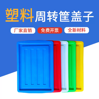Yusenyi plastic turnover box lid series thickened rectangular large storage storage parts box industrial box with lid yellow yellow 400 box lids 400 pieces 400 box lids