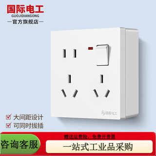 Shantou lincun international electrician type 86 surface-mounted one-open eight-hole socket panel with switch multi-hole plug-in board ten-hole household wall electrical appliance surface-mounted one-open eight-hole - white