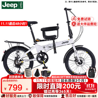 Jeep folding bike adult 20-inch men's and women's variable speed ​​commuting sports bike - saili bright moon white - spoke wheels - disc brake 20 inch 7 speed