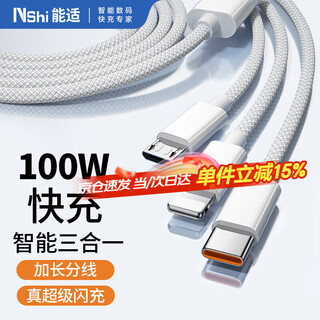 Suitable data cable three-in-one charging cable 6a fast charging 100w charger cable suitable for apple type-c one-to-three-head iphone 14/13 huawei honor xiaomi 2 meters white
