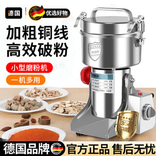 Wcz german grinder household small grinder grinder grinder chinese herbal medicine ultra-fine commercial broken grains 800g (high-power copper motor)