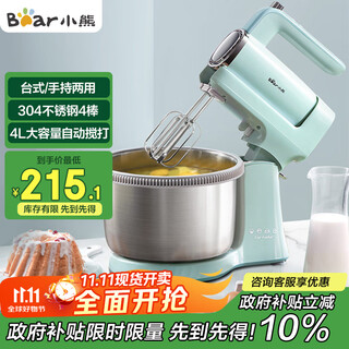 Bear egg beater, household electric egg beater, cream milk cap whipper, baking handheld automatic egg beater, mixer ddq-b03v1