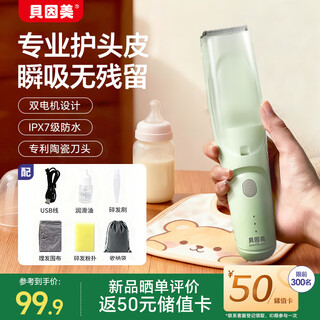 Beingmate baby hair suction hair clipper silent waterproof rechargeable automatic hair suction baby hair clipper baby head shaving tool