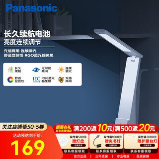 Panasonic rechargeable desk lamp eye protection magnetic cool lamp student dormitory reading children's reading bedside lamp smart 5000mah 9 watts stable and long battery life丨continuous dimming丨rg0 anti-blue light