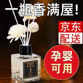 Dishixuan (dishixuan) gardenia aromatherapy home indoor long-lasting fragrance bedroom girls eau de toilette bathroom deodorizing air freshener specifications 2 bottles below osmanthus + gardenia type