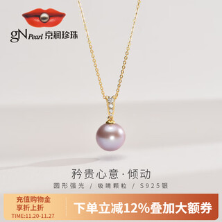 Jingrun pearl pendant tilt 925 silver freshwater nucleated pearl pendant pink purple round single pendant birthday gift gold holder pink purple 13-14mm