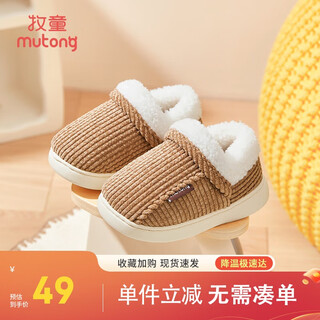 牧童儿童棉拖鞋男冬加绒保暖家居鞋室内软底亲子包跟棉鞋女 栗子棕170