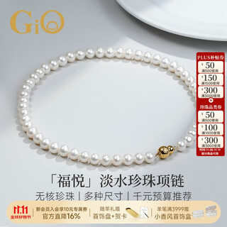 Gio jewelry pearl necklace fuyue freshwater pearl gourd buckle for wife, elders, mom