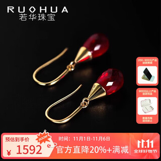 Ruohua liuguang 5-6mm pigeon blood ruby earrings women's colorful ear hooks thick gold earrings birthday gift