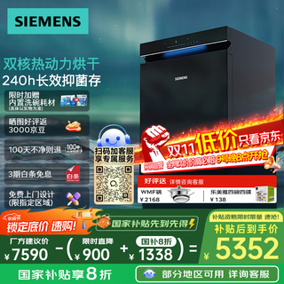 Siemens ultra clean magic box plus 16 sets of built-in dishwashers official home disinfection and sterilization hb88 sj43hb88kc