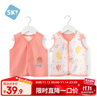 Shubeiyi baby clothes vest spring and autumn reversible children's vest men's and women's baby vest vest top powder 120