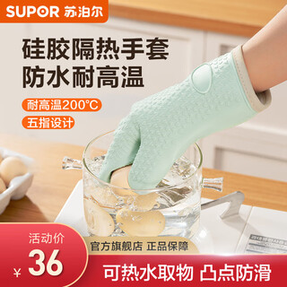 Supor kitchen high temperature resistant anti-slip waterproof silicone anti-scald gloves insulated oven gloves microwave baking tools silicone anti-scald gloves pack of two