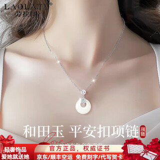 Laolatu 999 platinum necklace for women pt950 platinum sui sui peaceful hetian jade pendant chinese valentine's day gift for girlfriend and wife pt950 sui sui peace necklace - fine hetian jade 999 platinum o-line chain (recommended)
