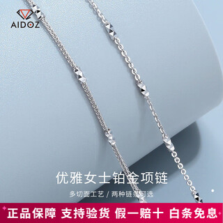 Aido diamond pt950 platinum necklace for women, chopard inter-column chain, platinum o-shaped chain, shiny with pendant, plain chain, chopard chain 3.1-3.3g, length 40cm, thickness about 1.2mmm buckle