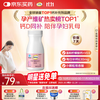 Calcium calcium tablets for pregnant women, pregnancy preparation adult calcium supplement during early pregnancy, mid-late and late breastfeeding, vitamin d3 + calcium citrate tablets 60 tablets