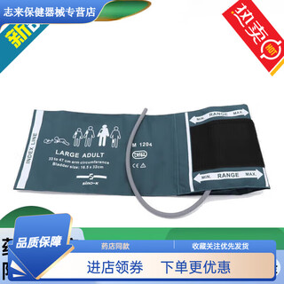 Mindray ecg monitor blood pressure cuff sleeve band libang infants and young children plus fattening arm straps plus weighting plus large single tube arm circumference 33-47cm tube length