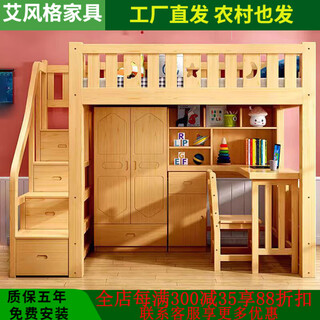艾风格（AIFENGGE）实木上下床简约高低床一体组合衣柜床书桌学习床高架小户型实木床 直梯+高架床1米 包安装