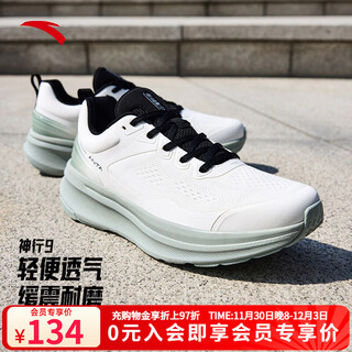 Anta shenxing 9丨men's 2024 sports shoes comfortable commuting sports shoes casual shock absorbing jogging shoes paper shabai-2 41