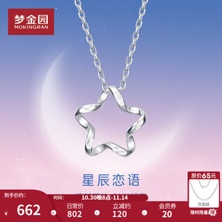 Mengjinyuan platinum pendant pt950 star pendant star love words car flower hollow design pendant birthday new year gift star pendant - about 1.1g