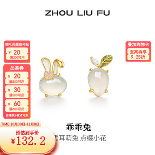 Saturday fortune (zlf) s925 silver chalcedony earrings for girls, cute rabbit earrings, gift for girlfriend, a pair of earrings