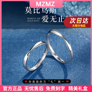 Mzmz platinum couple ring pt950 platinum knot engagement ring ring valentine's day birthday gift for girlfriend local warehouse / next day delivery - light luxury mobius ring