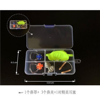 Medical general household diving student nose clip waterproof nose clip swimming special does not remove nasal congestion children prevent water ingress 1 nose mask + 2 plastic nose clips + 1 earplug + 1 wire nose clip box