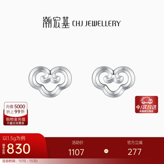 Trendy acer platinum pt950 platinum earrings for women, auspicious cloud pattern ear care earrings for girlfriends, price, one pair, about 1.5g