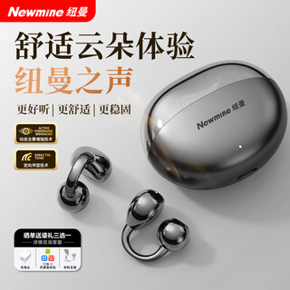 Newmine's top-of-the-line 2026 new air bone conduction bluetooth headset clip-on type, comfortable, high-quality, wireless noise reduction, sports ear clip, open type, large battery, long battery life, obsidian black, dolby panoramic surround, cloud-sensing wear, enc noise reduction