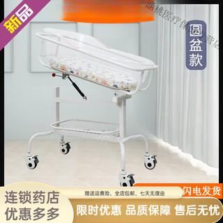(same day delivery) hospital-specific mobile crib for confinement center, multi-functional hospital stroller, new model, round basin, white (single-sided wheel) (with mattress